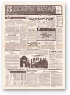 Добры вечар, 215 (650) 1993