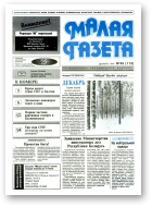 Малая газета, 48 (113) 1994