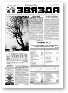 Звязда, 73 (23424) 1998