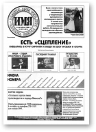 Имя, 35 (167) 1998