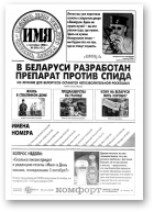 Имя, 39 (171) 1998