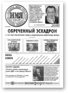 Имя, 41 (173) 1998