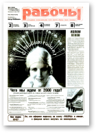 Рабочы, 1 (104) 2000