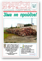 Брылеўскі летапіс, 04