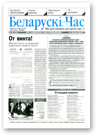 Беларускі час, 23 (774) 2002