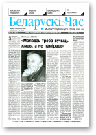 Беларускі час, 36 (787) 2002