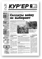 КІС Кур´ер, 4 (13) 2000