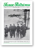 Голас Радзімы, 9 (2047) 1988