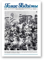 Голас Радзімы, 22 (2060) 1988