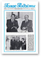 Голас Радзімы, 23 (2061) 1988