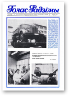 Голас Радзімы, 6 (2096) 1989