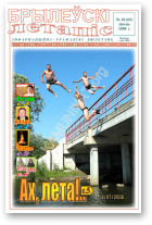 Брылеўскі летапіс, 18 (65)