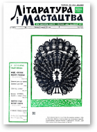 Літаратура і мастацтва, 2 (2633) 1973