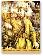 Мастацтва, 1/2004