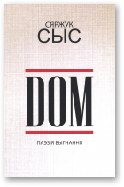 Сыс Сяржук, DOM