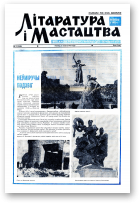 Літаратура і мастацтва, 5 (2636) 1973