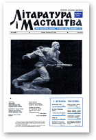 Літаратура і мастацтва, 7 (2638) 1973