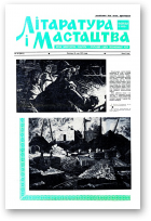 Літаратура і мастацтва, 20 (2651) 1973