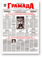 Грамада, 2/1993
