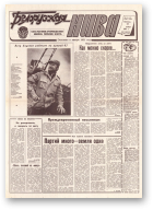 Белорусская нива, 211-212 (15062-15063) 1992