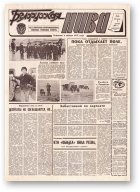 Белорусская нива, 217 (15068) 1992