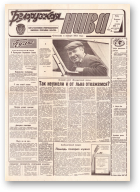 Белорусская нива, 219 (15070) 1992