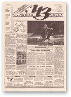 Чырвоная змена, 63 (13780) 1994