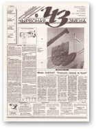 Чырвоная змена, 81 (13798) 1994