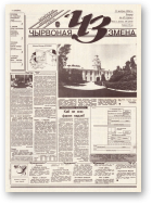 Чырвоная змена, 87 (13804) 1994