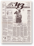 Чырвоная змена, 93 (13810) 1994