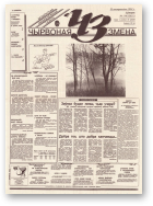 Чырвоная змена, 114 (13831) 1994