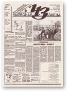 Чырвоная змена, 124 (13841) 1994
