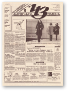 Чырвоная змена, 136 (13853) 1994