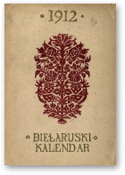 Biełaruski Kalendar Našaje Niwy, 1912