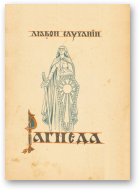 Случанін Лявон, Рагнеда