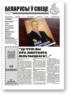 Беларусы ў свеце, 1 (272) 2025