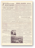 Літаратура і мастацтва, 6 (1540) 1961