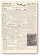 Літаратура і мастацтва, 11 (1545) 1961