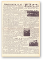 Літаратура і мастацтва, 12 (1546) 1961