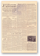 Літаратура і мастацтва, 14 (1548) 1961
