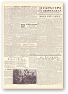 Літаратура і мастацтва, 18 (1552) 1961