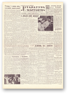 Літаратура і мастацтва, 19 (1553) 1961