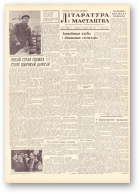 Літаратура і мастацтва, 21 (1555) 1961