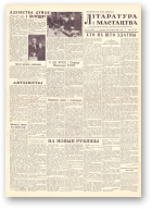 Літаратура і мастацтва, 23 (1557) 1961