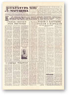 Літаратура і мастацтва, 45 (1579) 1961