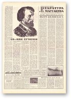 Літаратура і мастацтва, 46 (1580) 1961