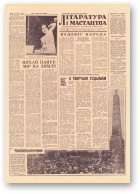 Літаратура і мастацтва, 49 (1583) 1961