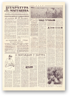 Літаратура і мастацтва, 56 (1590) 1961