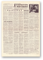 Літаратура і мастацтва, 57 (1591) 1961