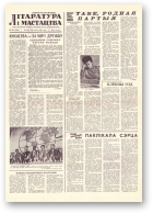 Літаратура і мастацтва, 59 (1593) 1961